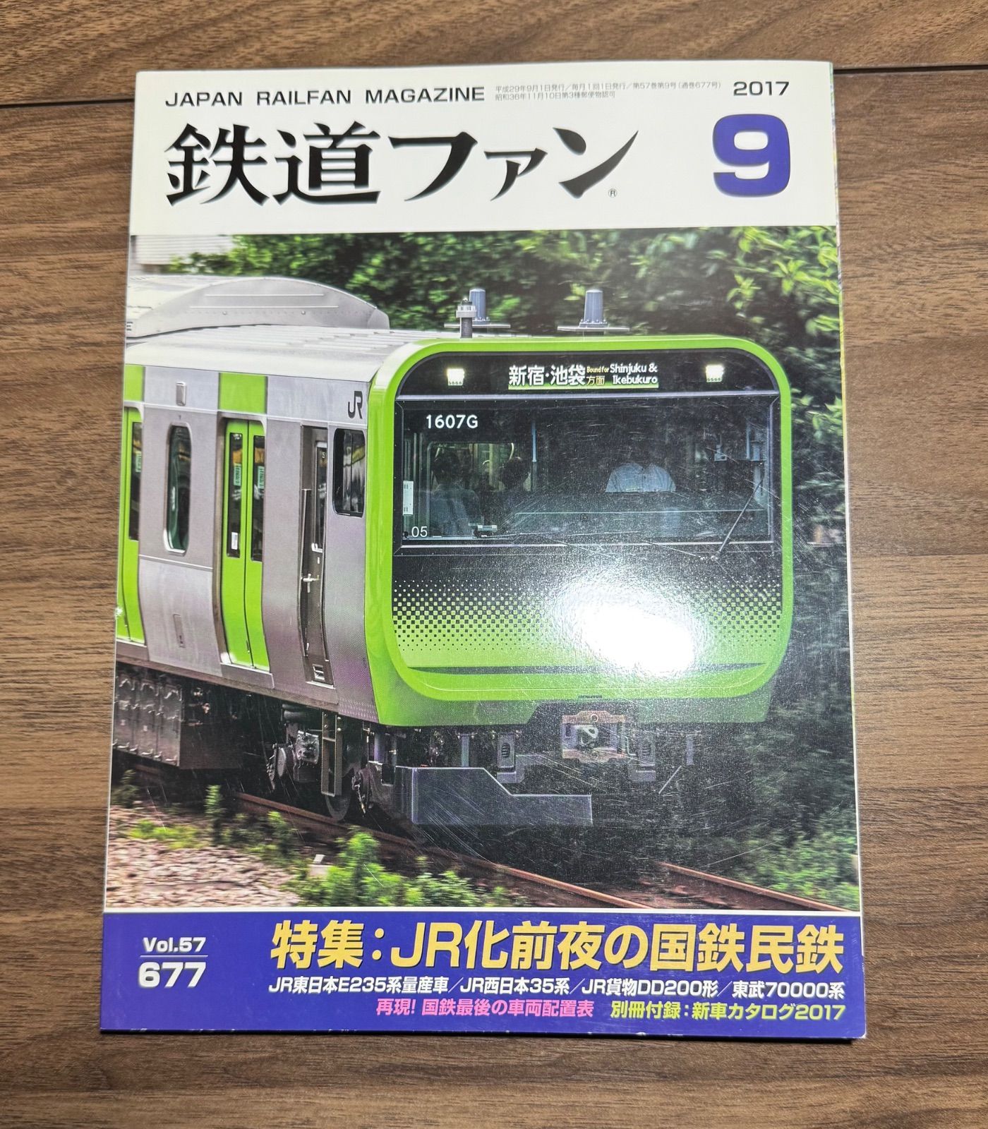 鉄道ファン　1965〜2018年　貴重　雑誌　鉄道　国鉄　JR 電車　昭和　平成 鉄道ファン 1965〜2018年 貴重 雑誌 鉄道 国鉄 JR 電車 昭和 平成
