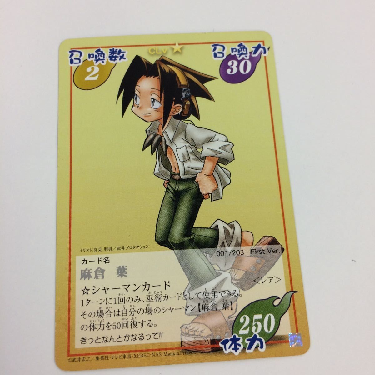 の6 シャーマンキング 超 占事略決 カード トレカ まとめ 麻倉
