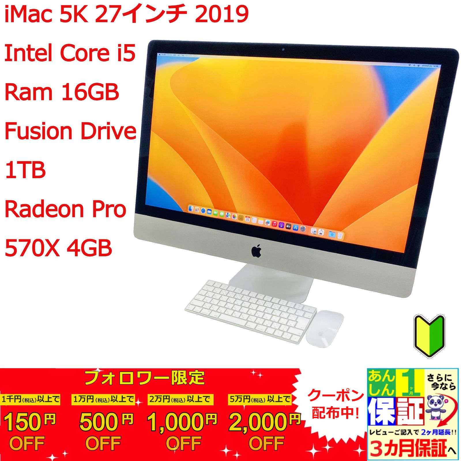 ブラックフライデー iMac 5K 27インチ 2019 Intel Core i5/Ram 16GB/Fusion Drive 1TB/ Radeon Pro 570X 4GB