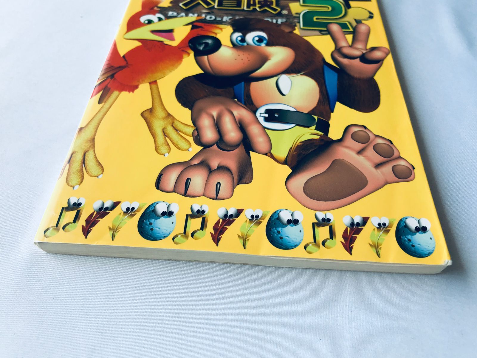 バンジョーとカズーイの大冒険2 任天堂公式ガイドブック N64 攻略本 