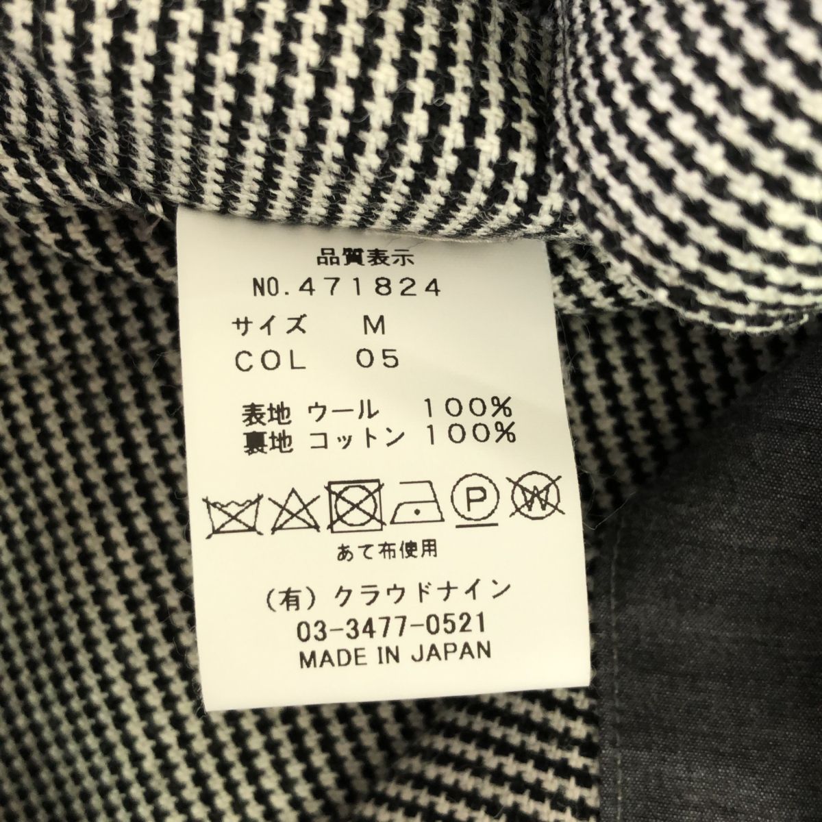 HAVERSACK ハバーサック ワークジャケット 腰ひも付 ショートコート