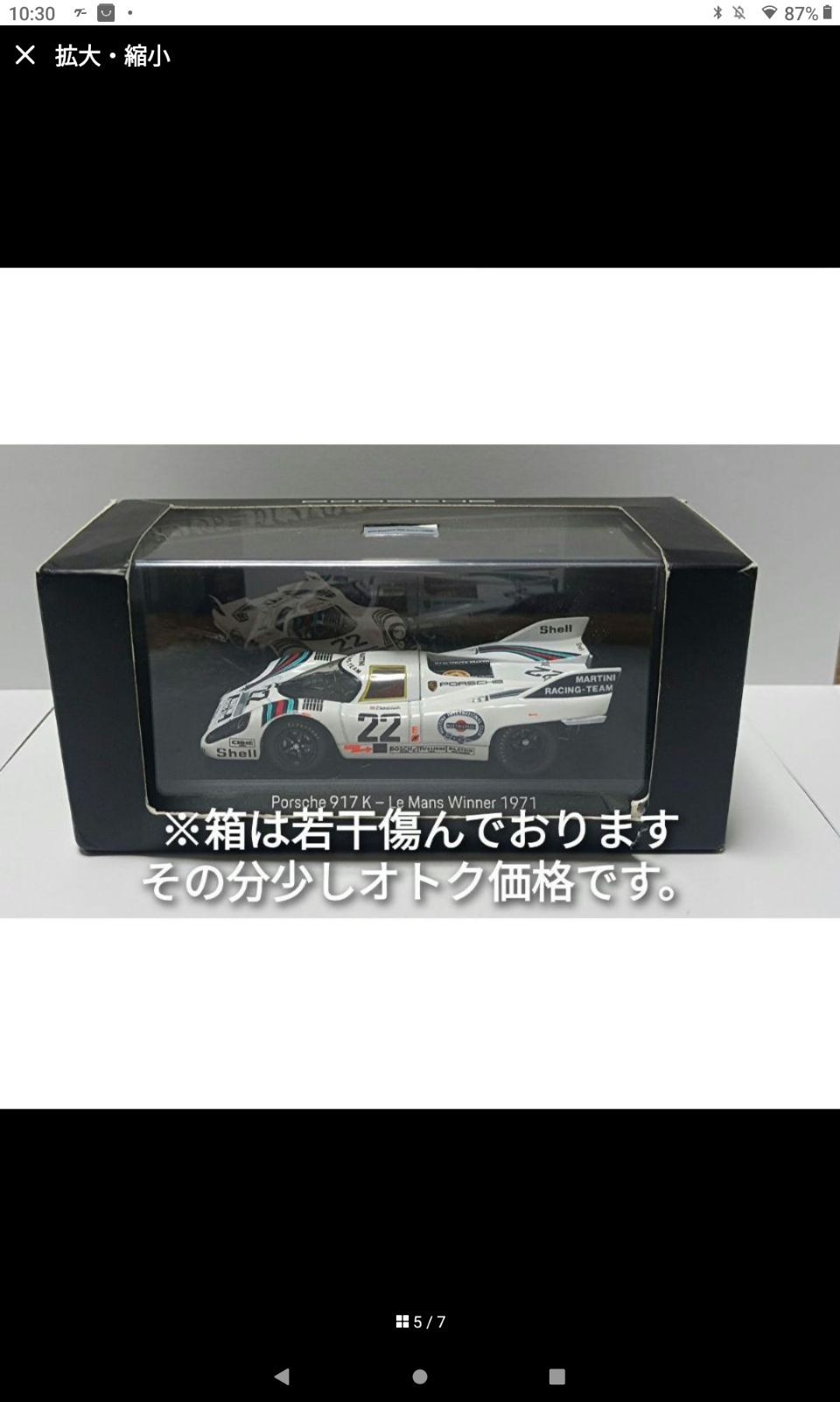 ポルシェ 917K ルマン 1971 スパークモデル マルティニスト
