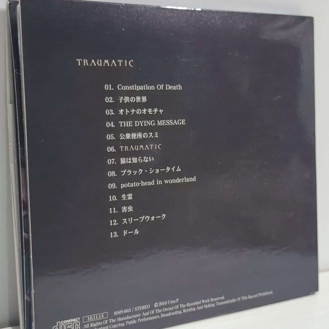 TRAUMATIC 鬱P Utsu ボカロP VOCALOID 同人 音楽 CD - メルカリ