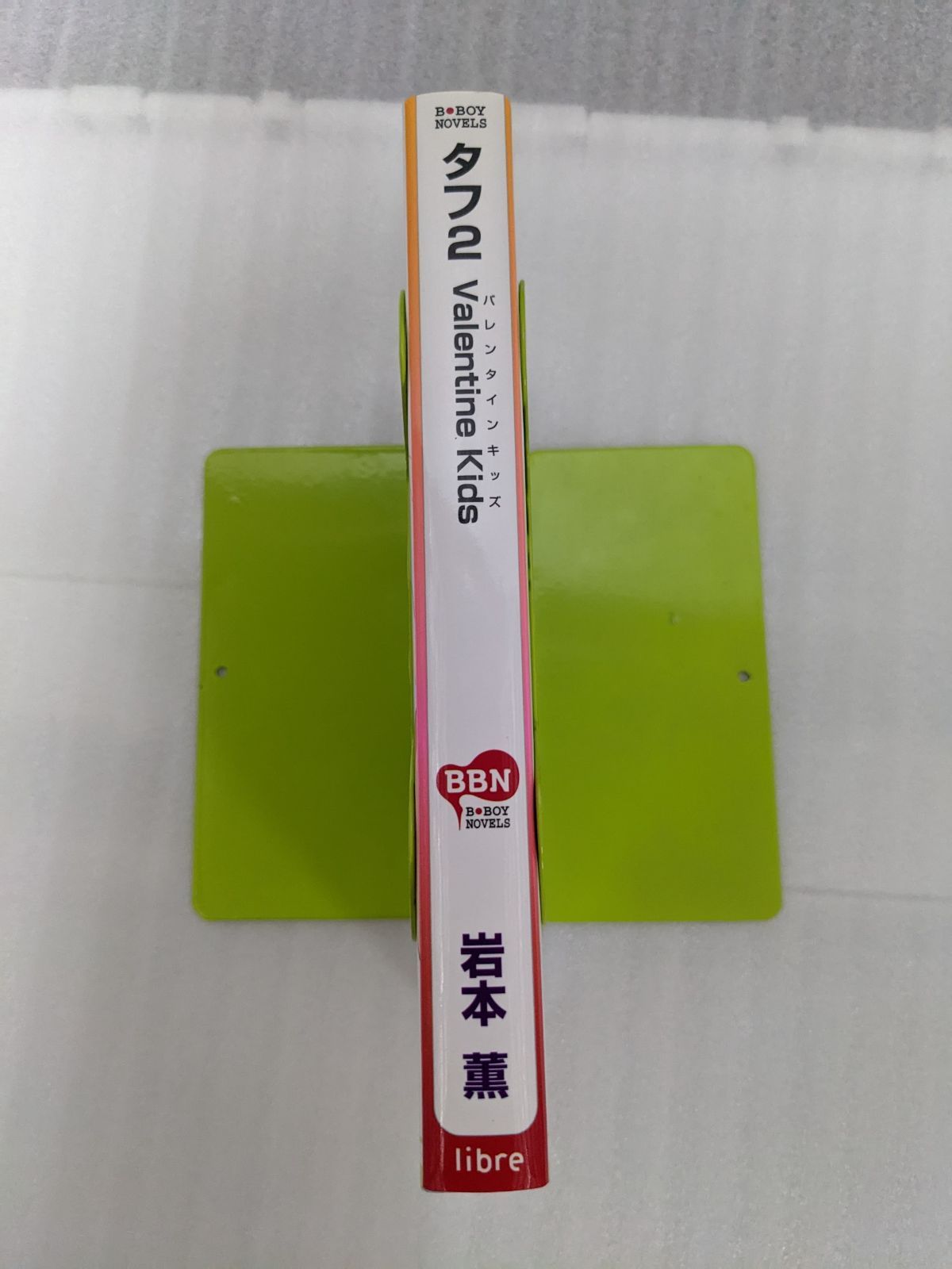 メルカリshops 新書 タフ 2 岩本薫