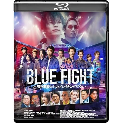Blu-ray】木下暖日/吉澤要人 / BLUE FIGHT ～蒼き若者たちの