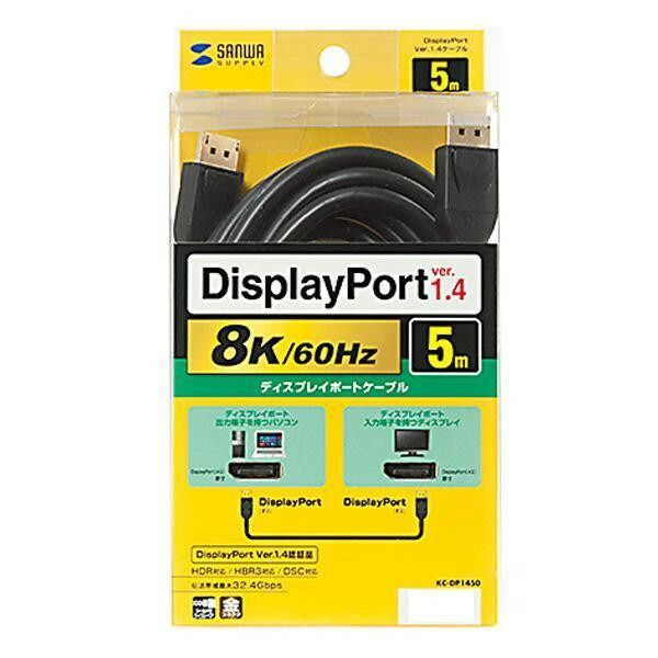 サンワサプライ DisplayPortケーブル 5m Ver1.4 KC-DP1450