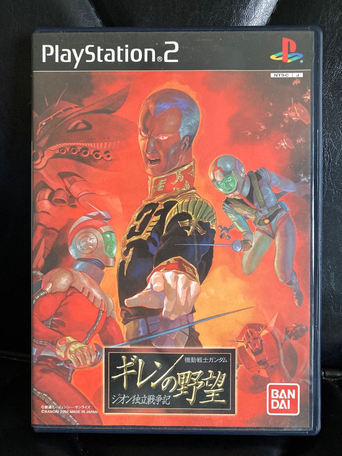 PS2 機動戦士ガンダム ギレンの野望 ジオン独立戦争記 攻略指令