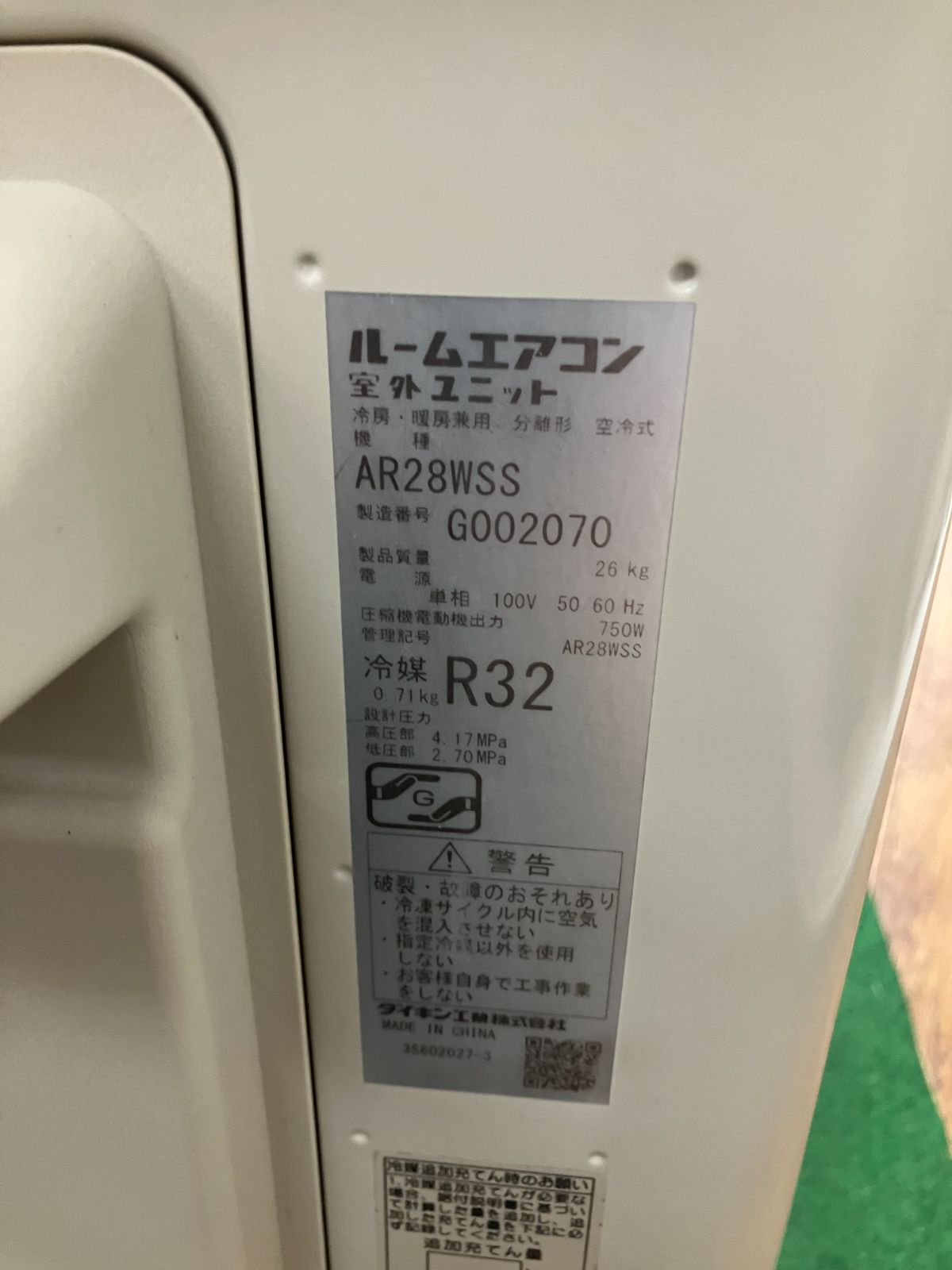 AN28WSS-F 室外機と室内機のセット