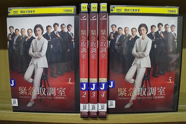 緊急取調室 4th SEASON DVD 全5巻 全卷セット レンタル DVD 緊急取調室 4th SEASON シーズン4 全5巻 天海祐希 ※ケース