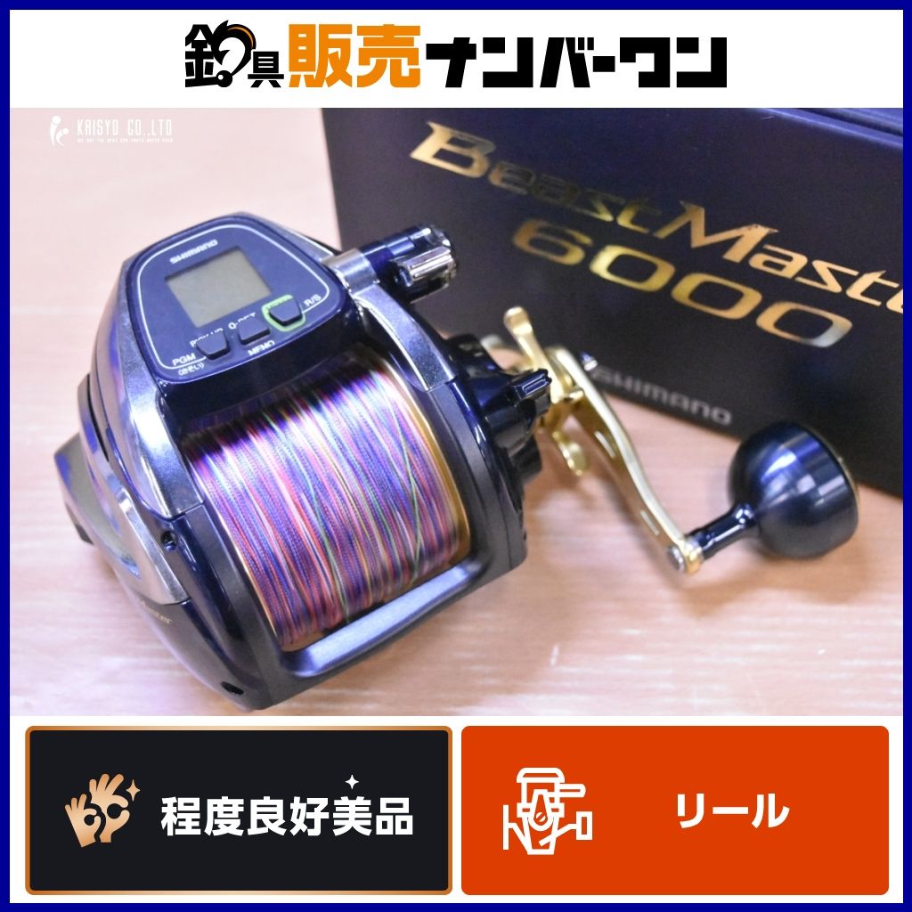 シマノ 14 ビーストマスター 6000 電動リール SHIMANO BeastMaster アラ カンパチ 落とし込み 泳がせ 釣り 等に