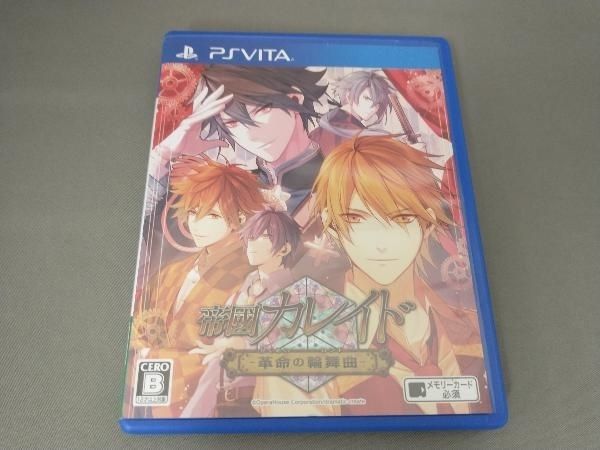 帝國カレイド—革命の輪舞曲— - PSVita Amazon.co.jp: 帝國カレイド―革命の輪舞曲― - PSVita : ゲーム