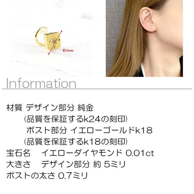 24金 ピアス つけっぱなし メンズ 片耳 ダイヤ イエローダイヤモンド 純金 キャッチのいらないピアス 金具は18金 イエローゴールドk 18 キャッチレスピアス キャッチナッシャー シンプル 男性 k メンズピアス おしゃれ 大人 普段使い