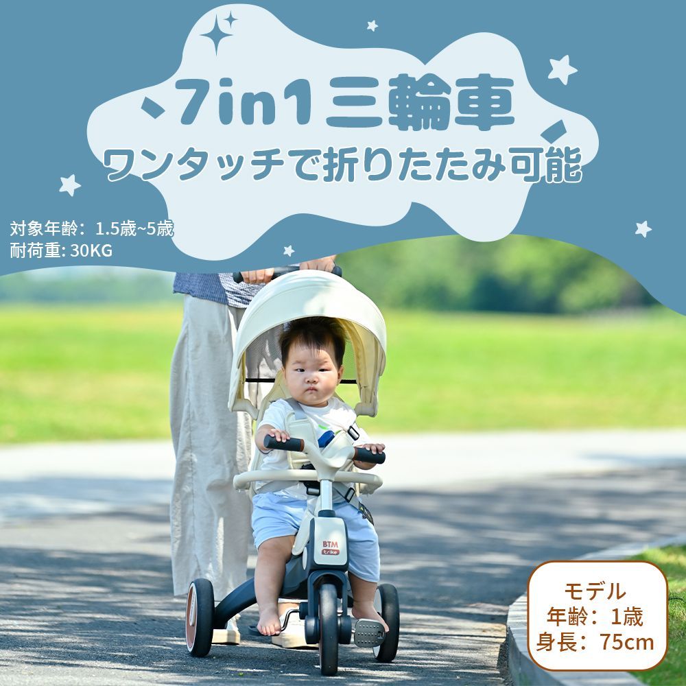 5月中旬入荷予定！三輪車 ワンタッチ折りたたみ 高級 子供用三輪車 三輪車のりもの サンシェード付き 安全バー付き シートベルト付き サドル回転でき コントロールバー付き