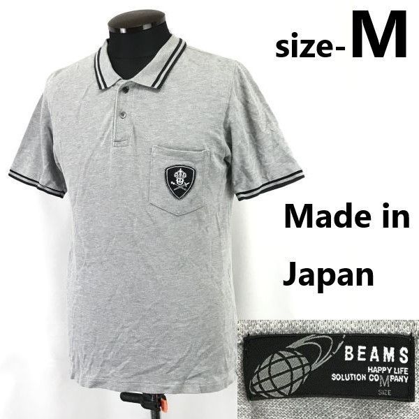 好きに 日本製☆ビームス/BEAMS☆半袖ポロシャツ【メンズM/グレー/gray トップス