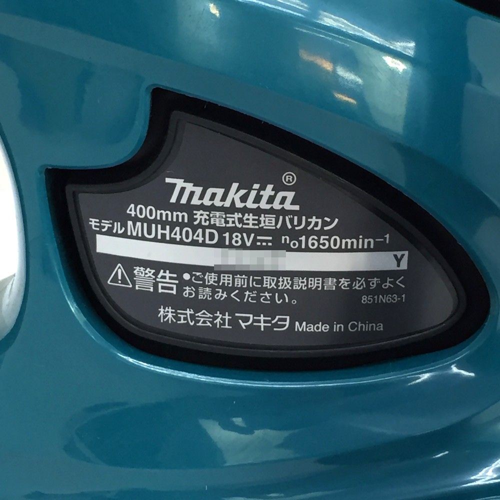 makita マキタ MUH404D 充電式生垣バリカン 400mm 18V チップレシーバー・ブレードカバー付き ※バッテリなし