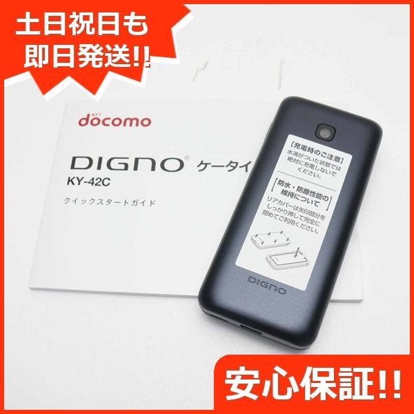 新しい季節 【新品同様】docomo docomo DIGNO ガラケー ホワイト 携帯