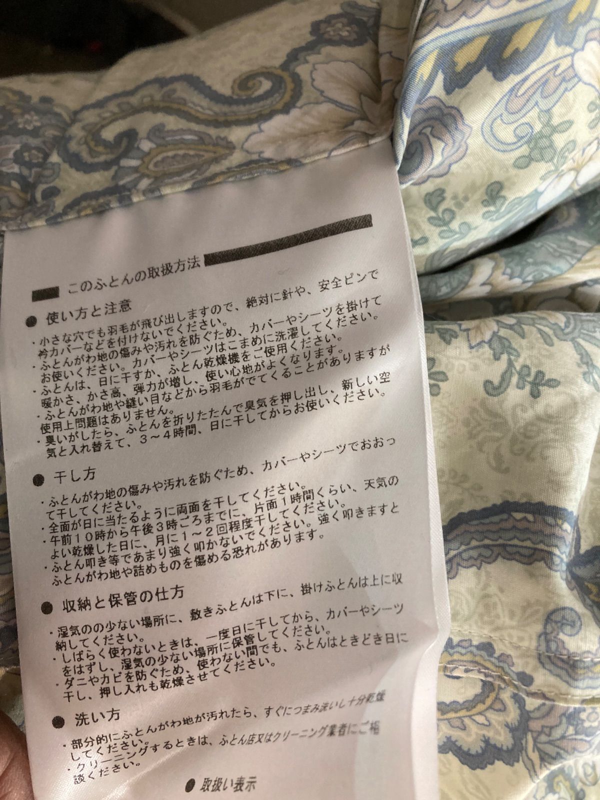 羽毛布団 シングルロング