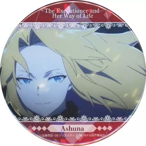 中古】バッジ・ピンズ ア-シュナ/アップ 缶バッジ 「処刑少女の生きる