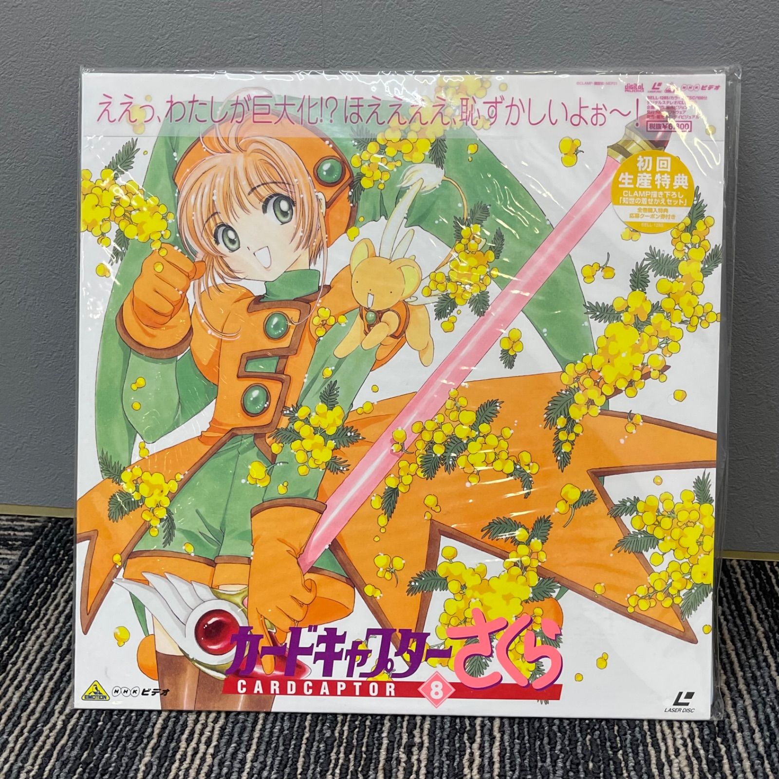 NPA】未開封品 カードキャプターさくら LD レーザーディスク
