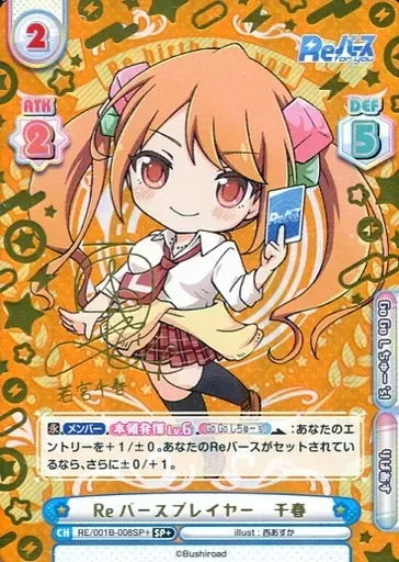 Reバース 若宮千春 EXSP PSA10 直筆サイン 西本りみ シリアル 2026年