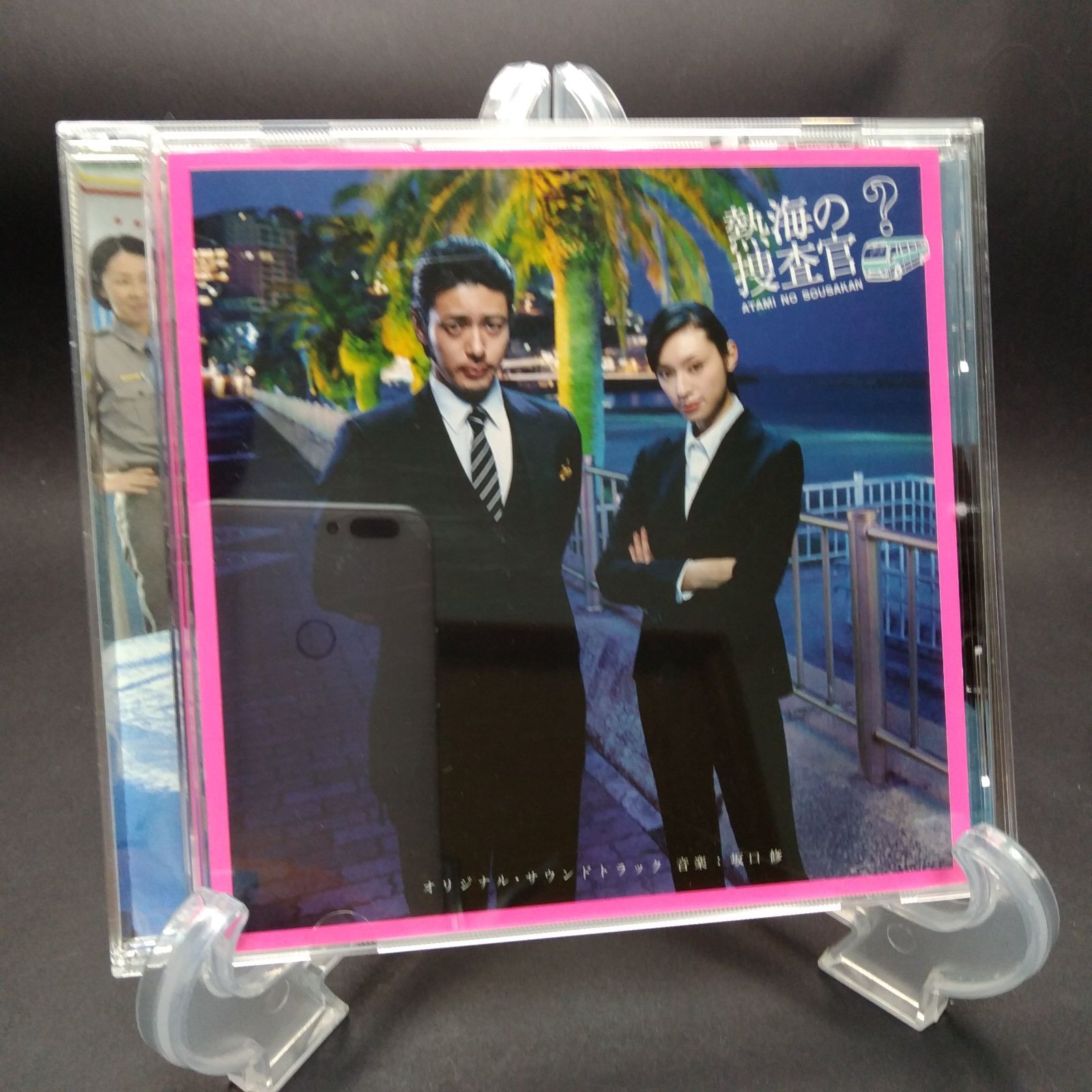 テレビ朝日金曜ナイトドラマ 熱海の捜査官 オリジナル サウンドトラック