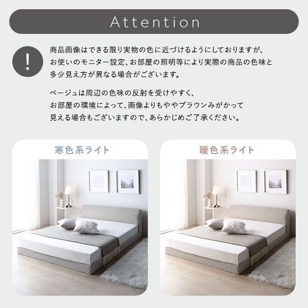 連結 敷布団対応