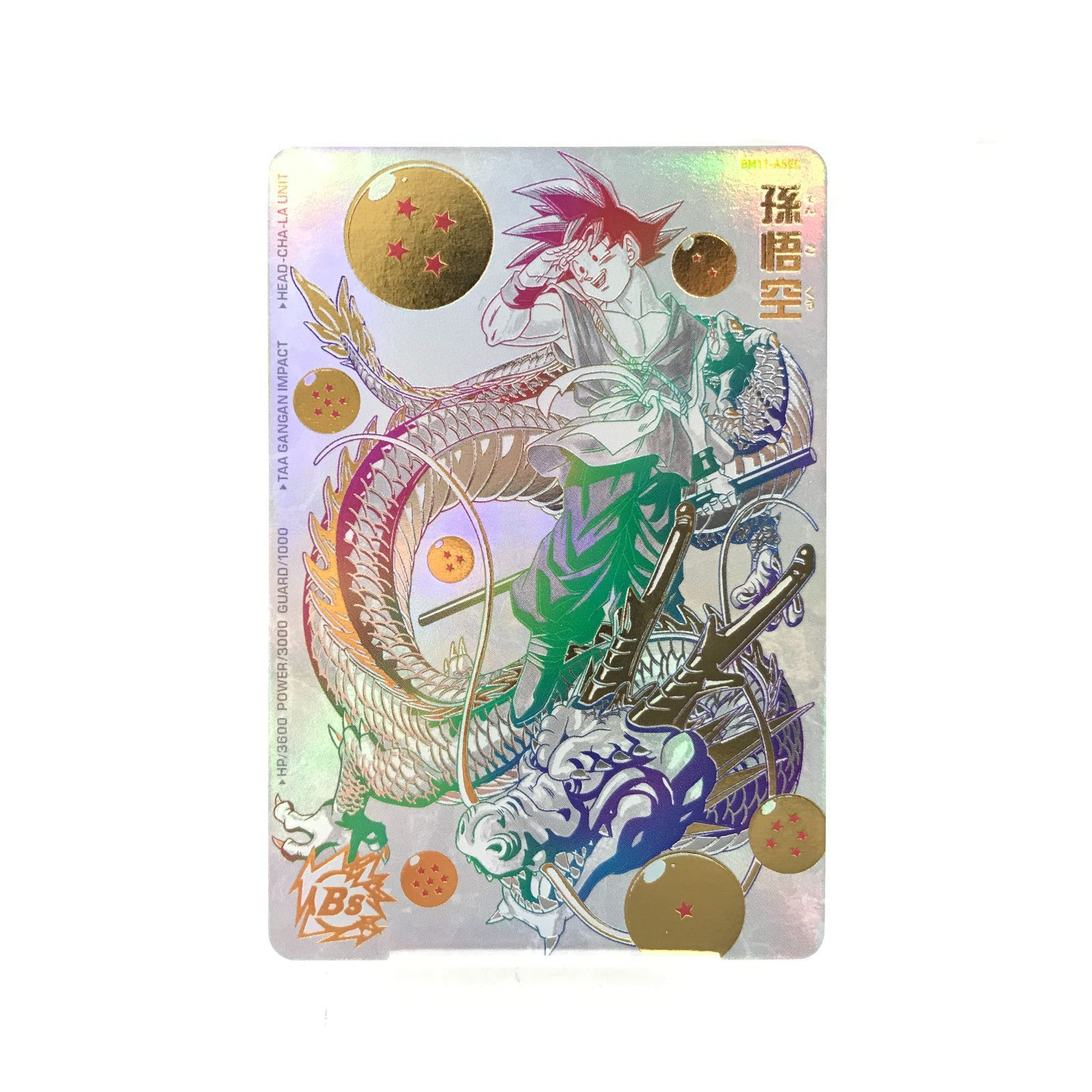 ドラゴンボールヒーローズ 孫悟空 BM11-ASEC パラレル Dragon Ball 412