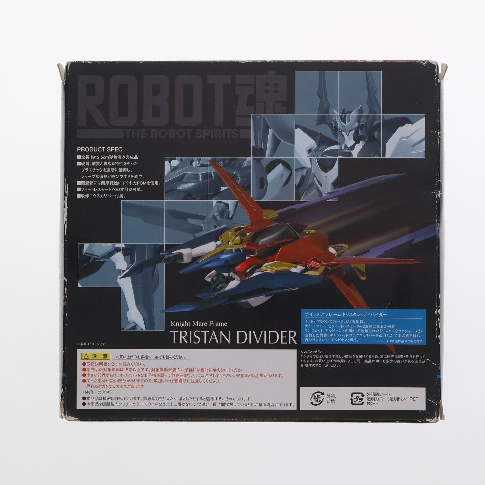 BANDAI - 魂ウェブ商店限定 ROBOT魂(SIDE KMF) トリスタン・ディバイダー コードギアス 反逆のルルーシュR2 完成品 可動フィギュア バンダイ 41UpDc-RnvL._UF894,1000_QL80_.jpg