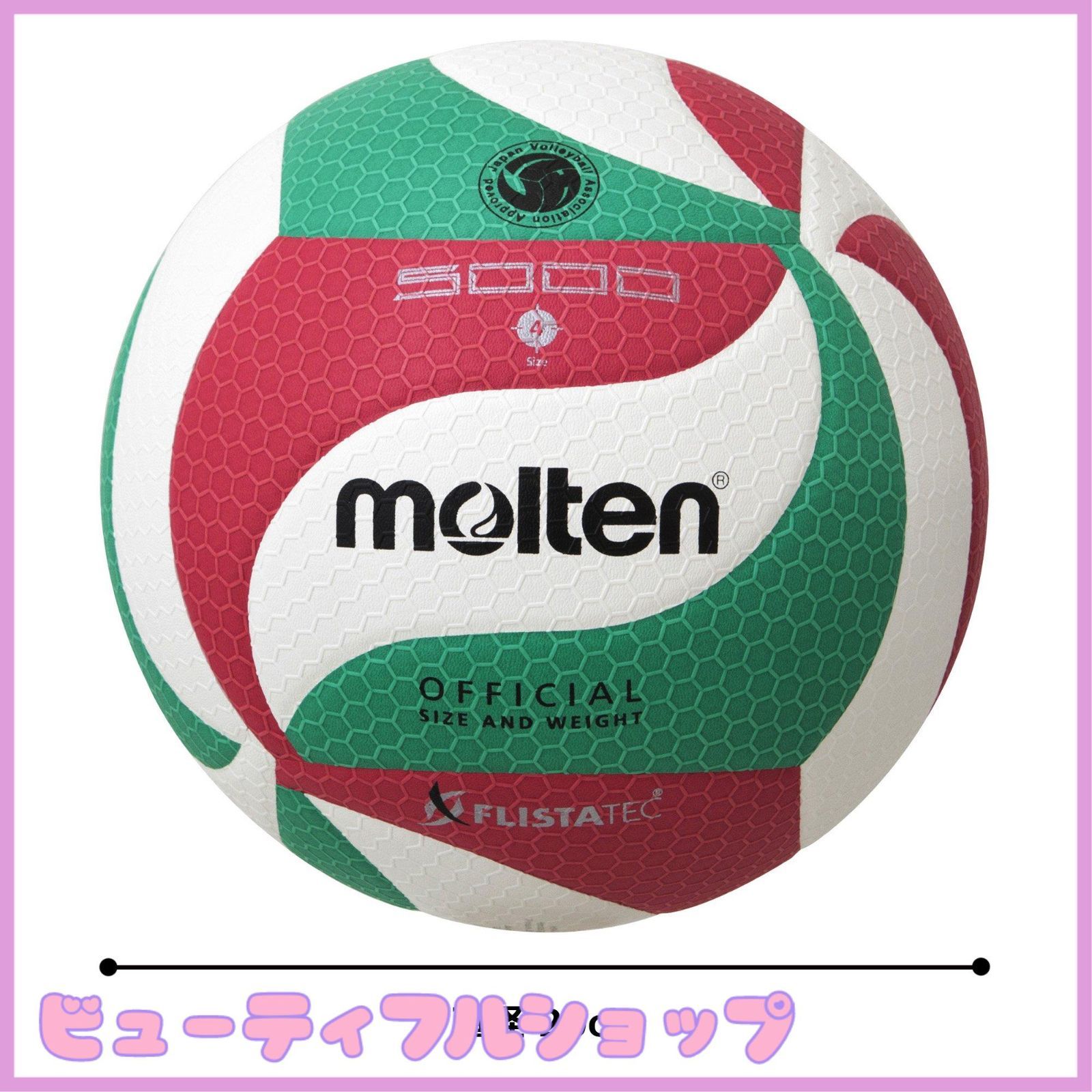 特価】molten(モルテン) バレーボール フリスタテック 4号 検定