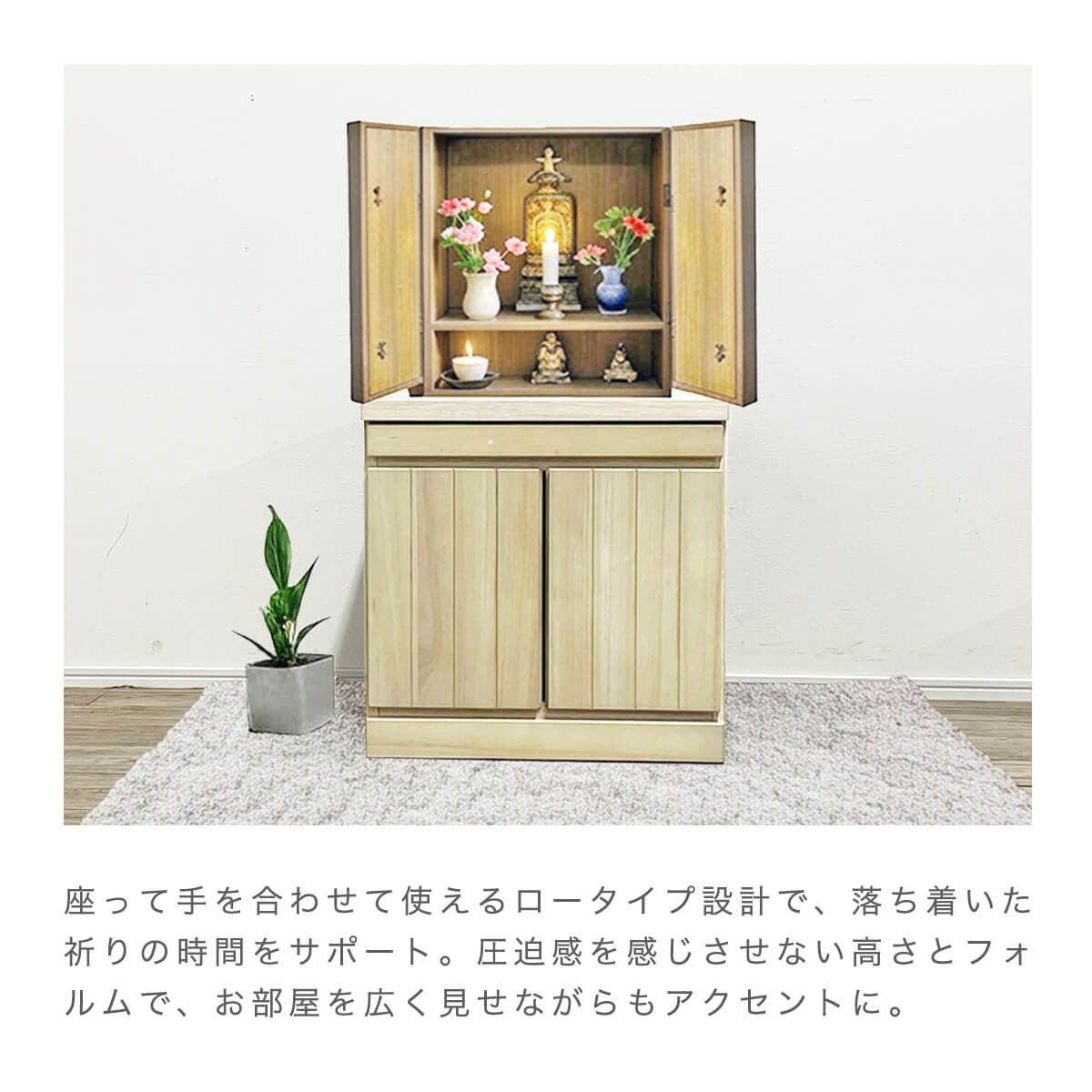 洋室 ミニ仏壇