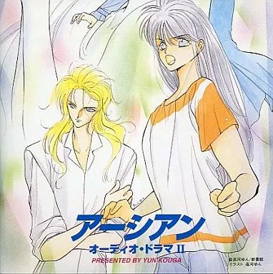 中古】アニメ系CD ドラマCD アーシアン オーディオ・ドラマ2 - メルカリ