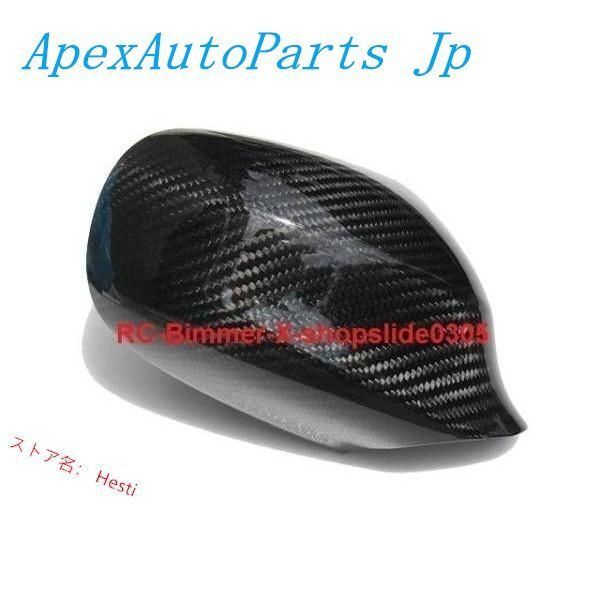 カーボンミラーカバー サイドミラーカバー