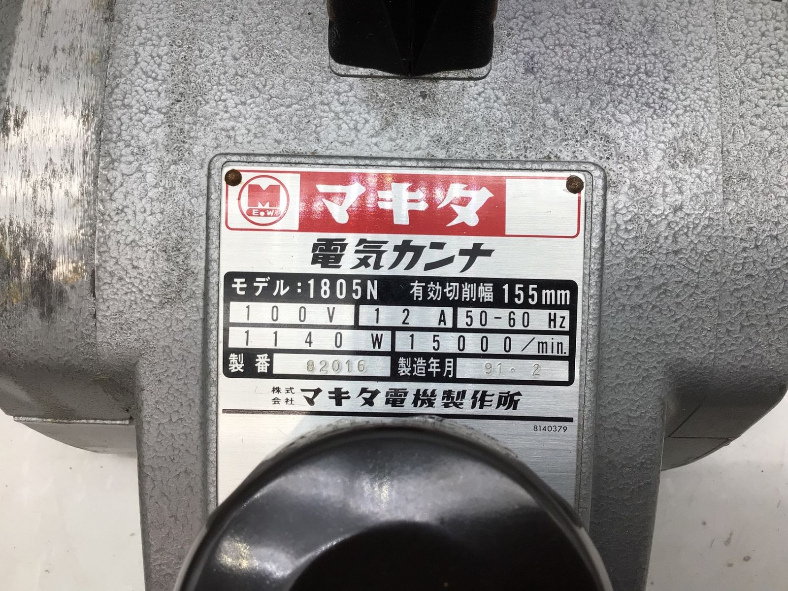 エコツール知立店