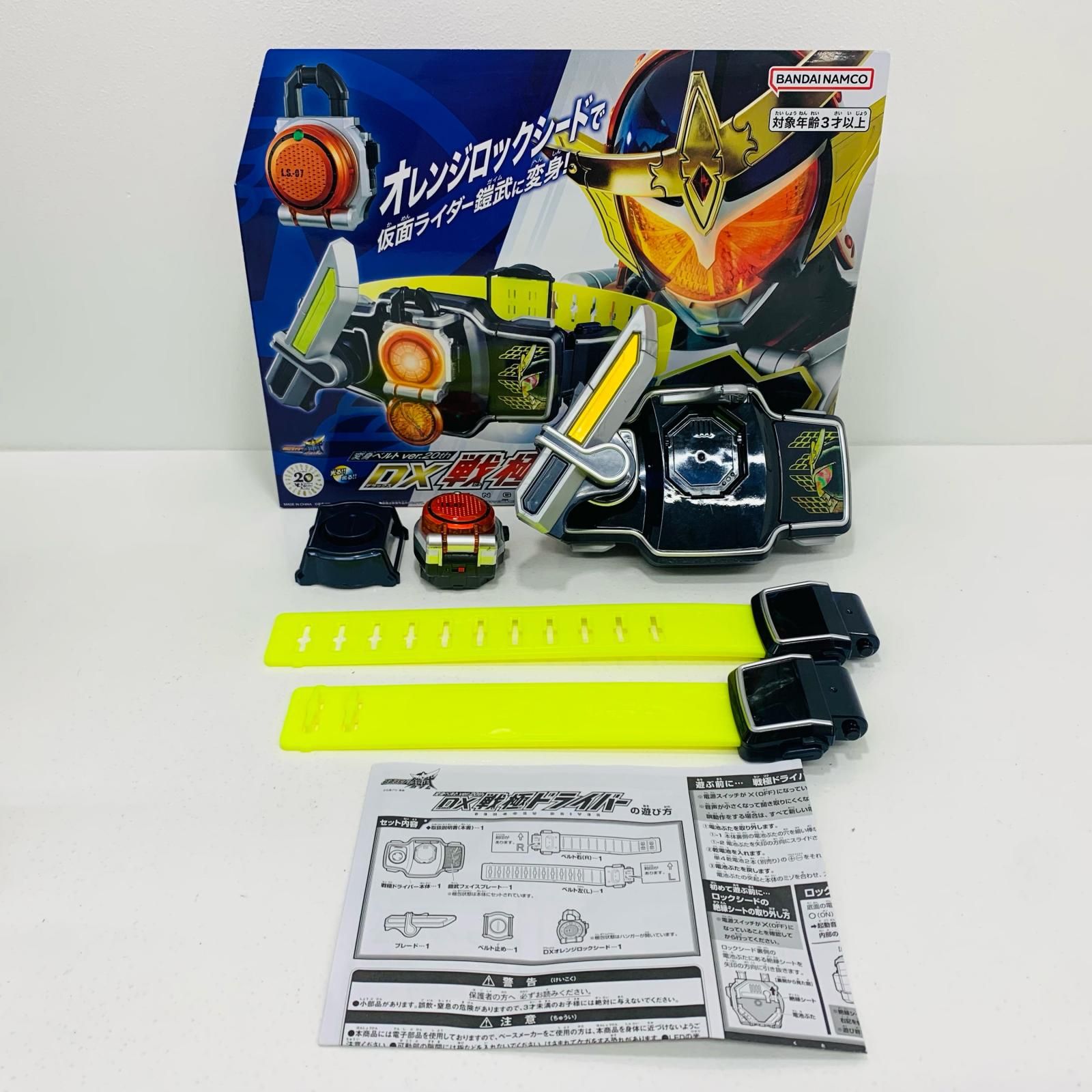 中古 おもちゃ・玩具 仮面ライダー鎧武 DX戦極ドライバー 変身