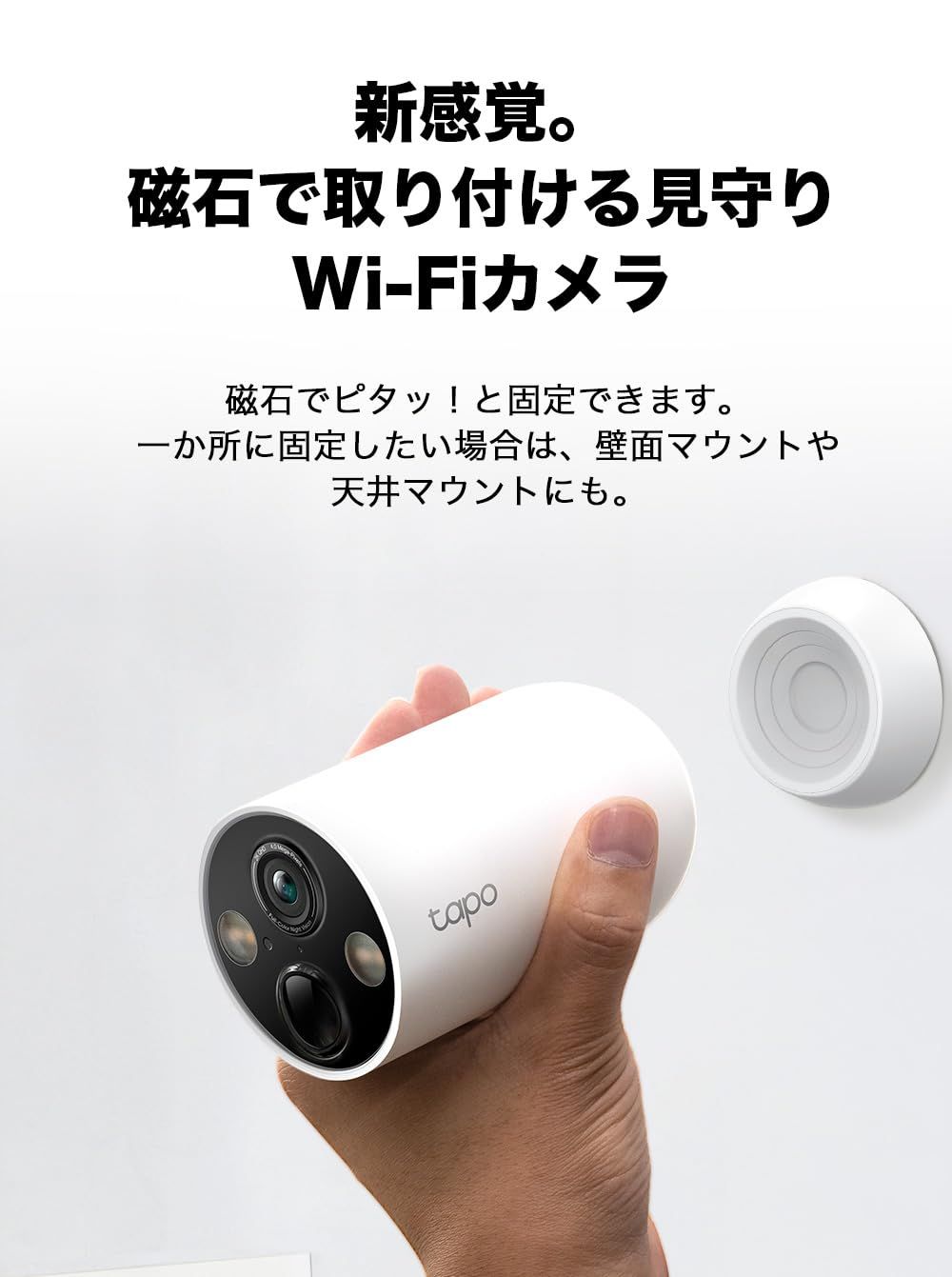 ワゴンセールも実施中。 TP-Link Tapo 防犯カメラ 屋外 屋内 マグネット WiFi カメラ 見守りカメラ ペットカメラ Wi-Fi フルワイヤレス 充電式 2K QHD 4MP IP66 防水防塵 フルカラ 4. 2KQHD Wi-Fiカメラ×1 マグネット取付型