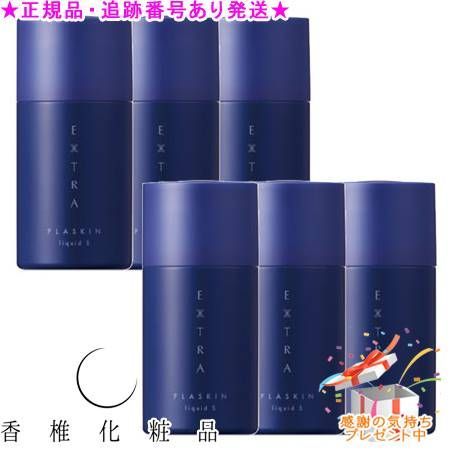 CATHY カシー プラスキンエクストラ リキッド S 65mL 6個セット プレゼント付