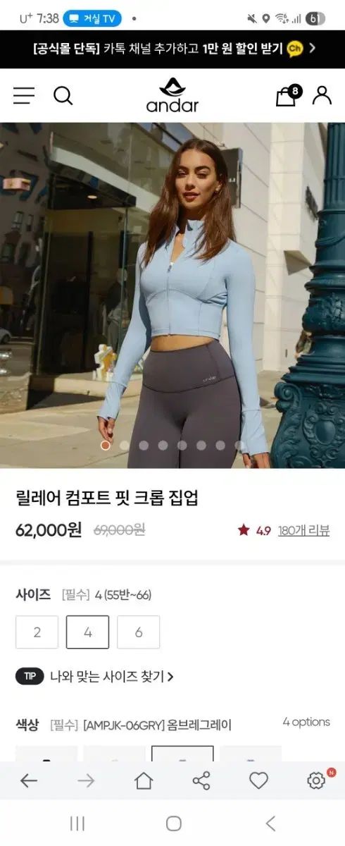 andar リレール コンフォートフィット クロップド ジップアップ 4 サイズ