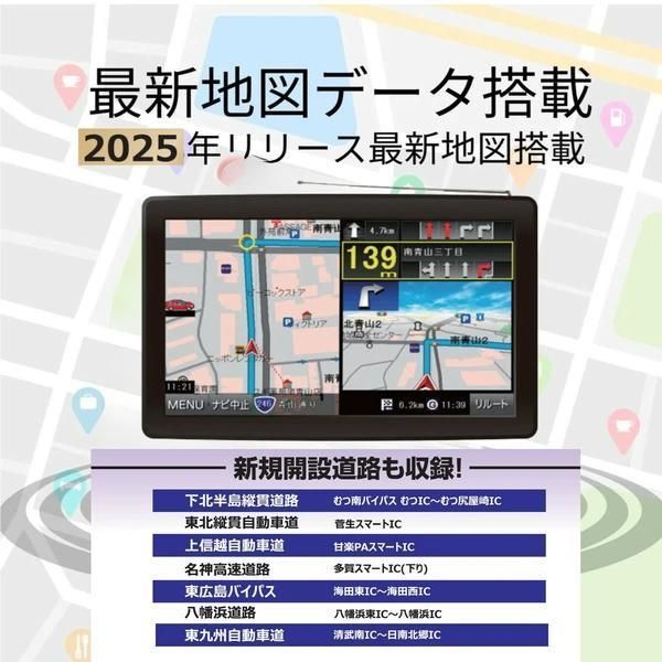版最新地図搭載