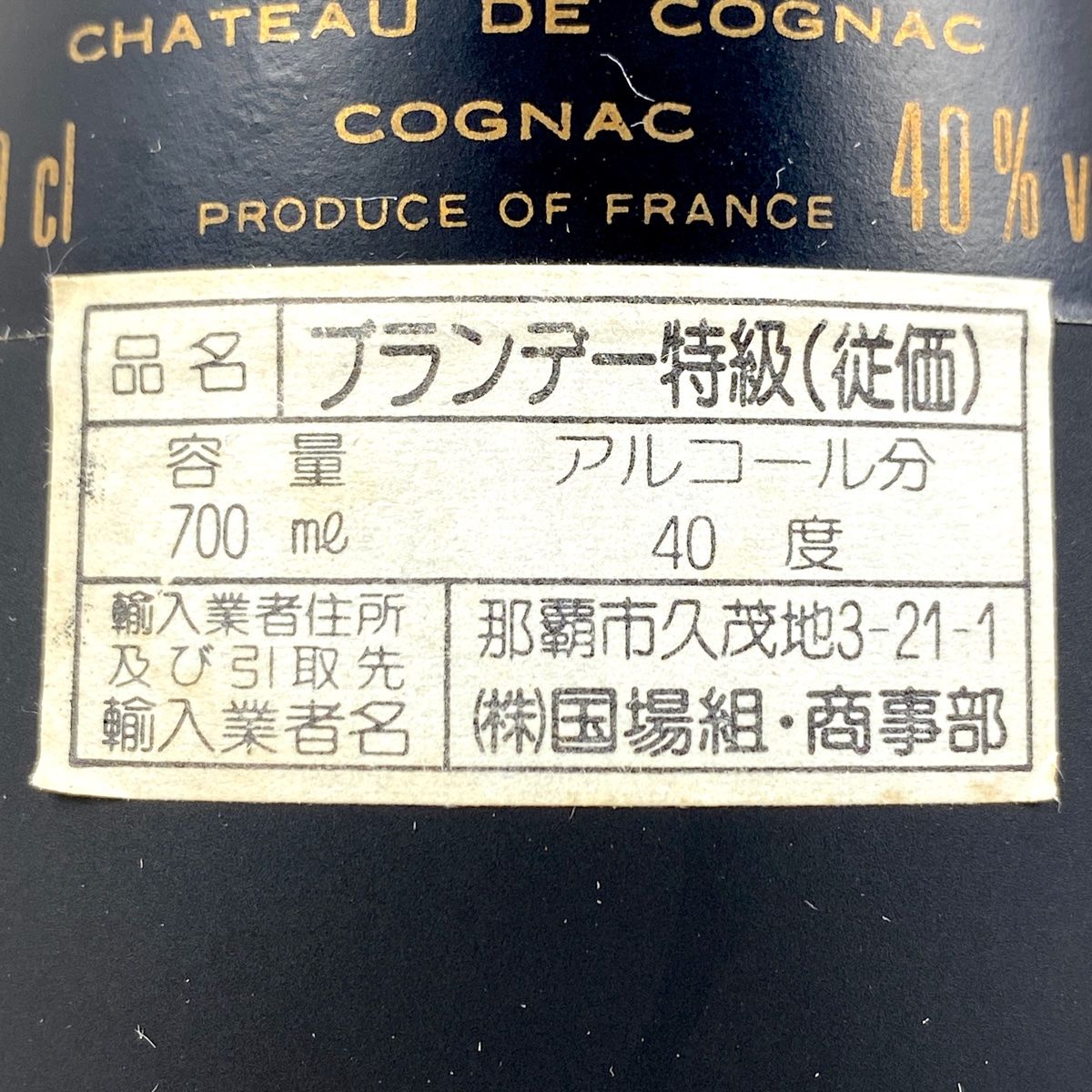 ブランデー