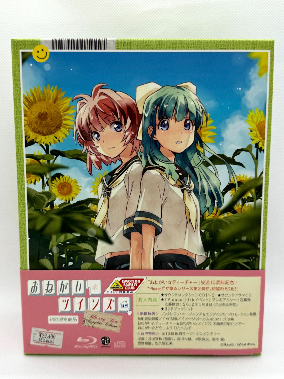 パッケージ未開封 おねがい☆ツインズ BD BOX 限定版 Blu-ray