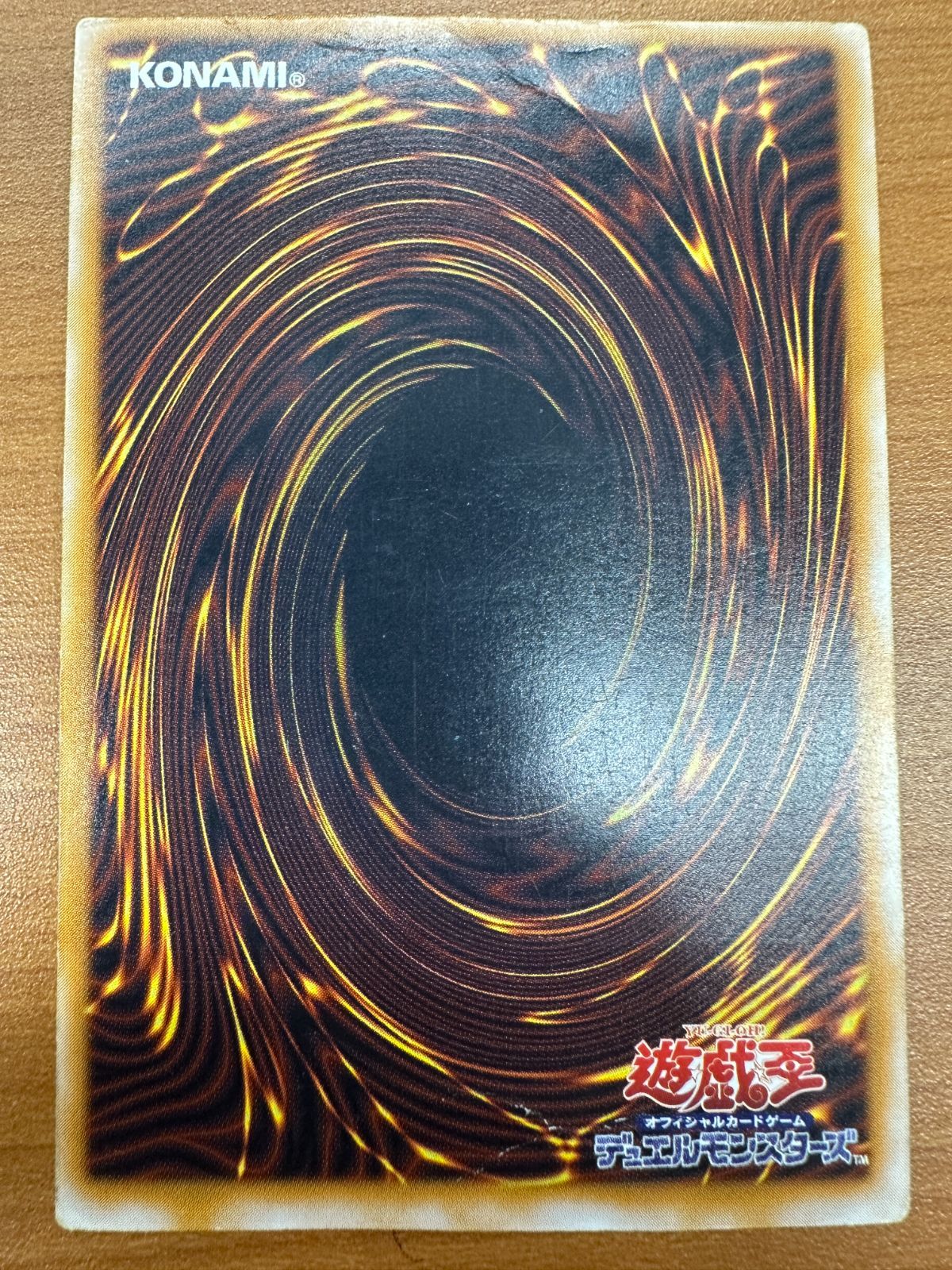 青眼の白龍 レリーフ SM-51 レリーフ アルティメットレア