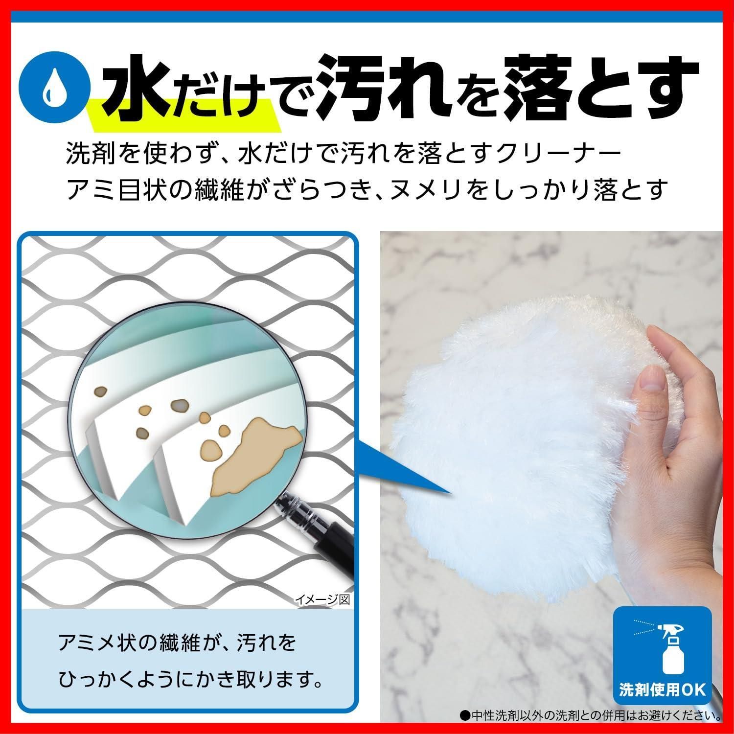 バスクリーナー ミドル伸縮