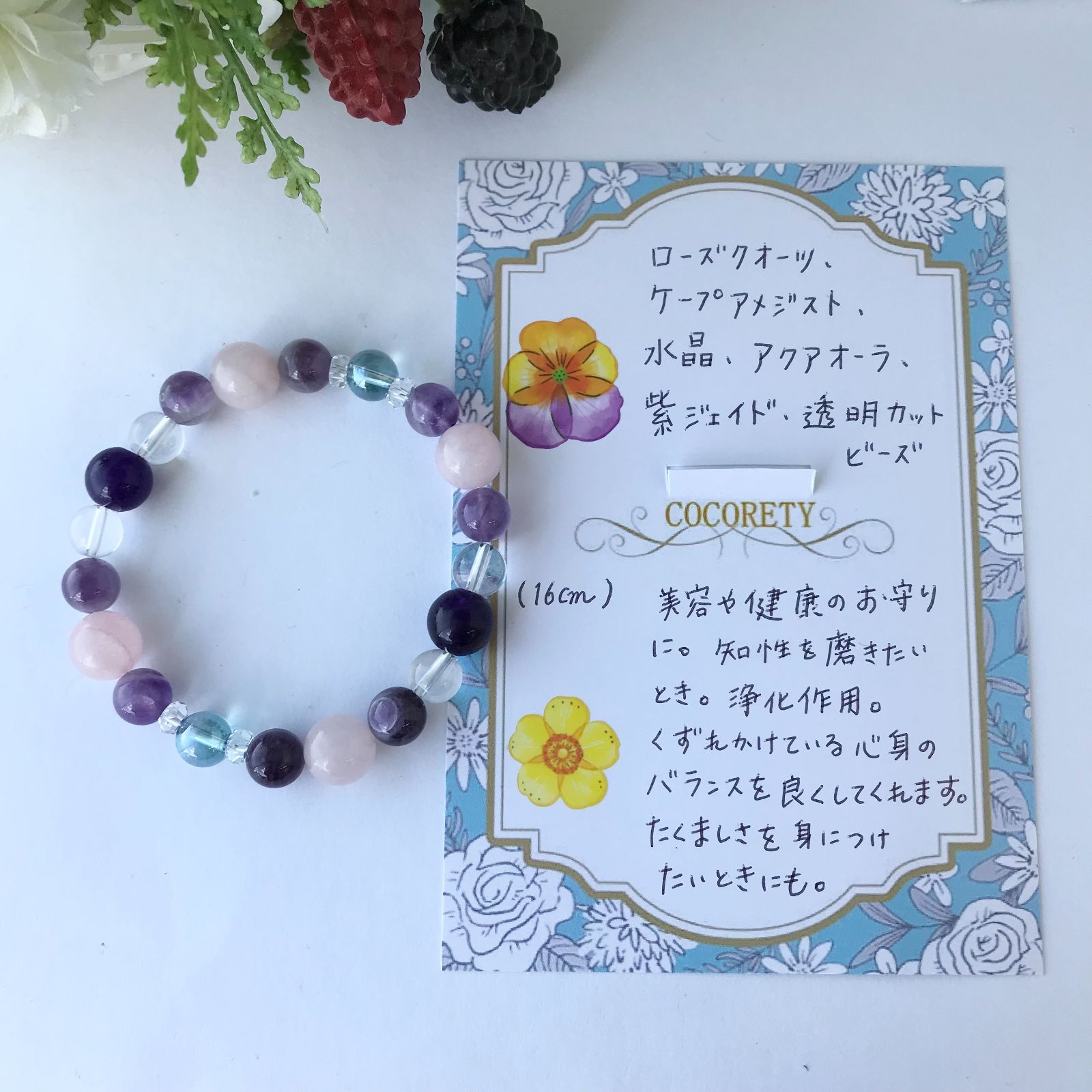 【福祉施設制作】安ちゃん作　「天然石ブレスレッド（ローズクォーツ他）」NO.821