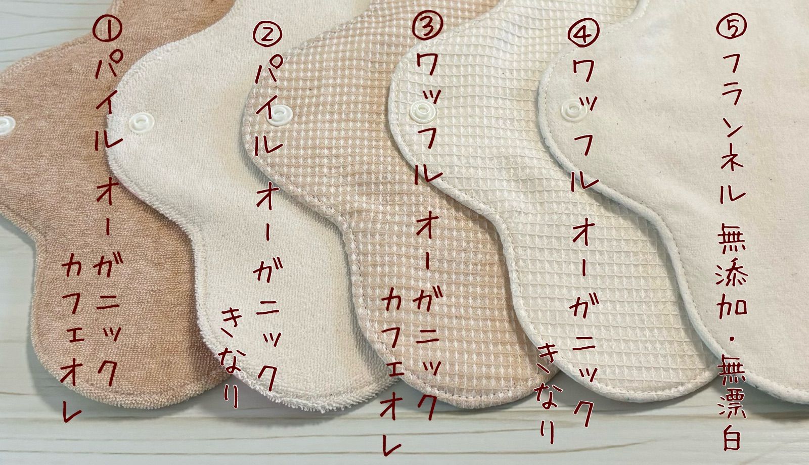 素材にこだわった✩布ナプキン