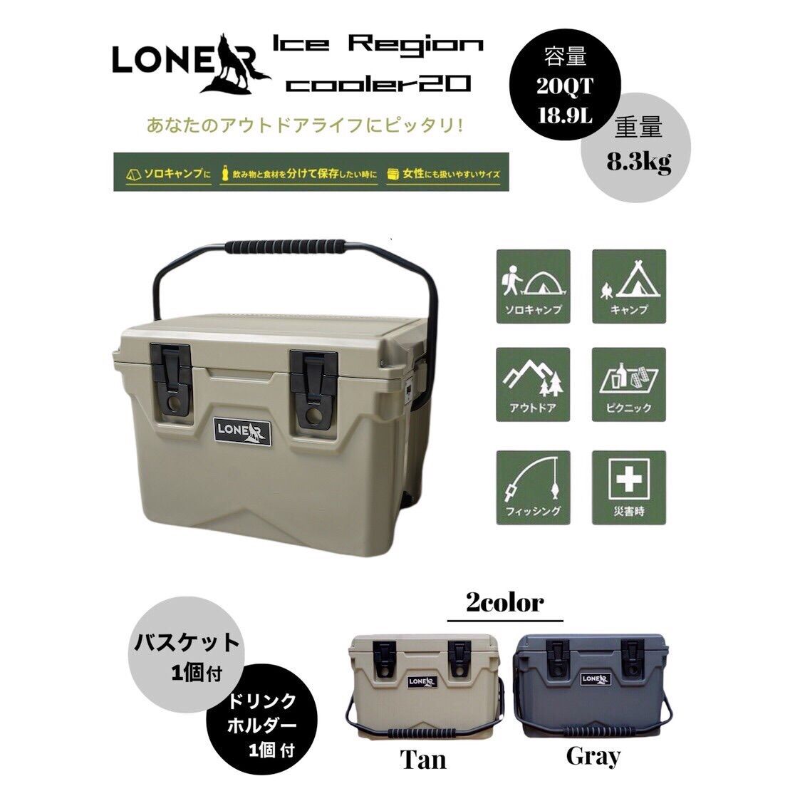 LONER】ハードクーラーボックス 20QT Gray Tan キャンプ 小型 - LONER