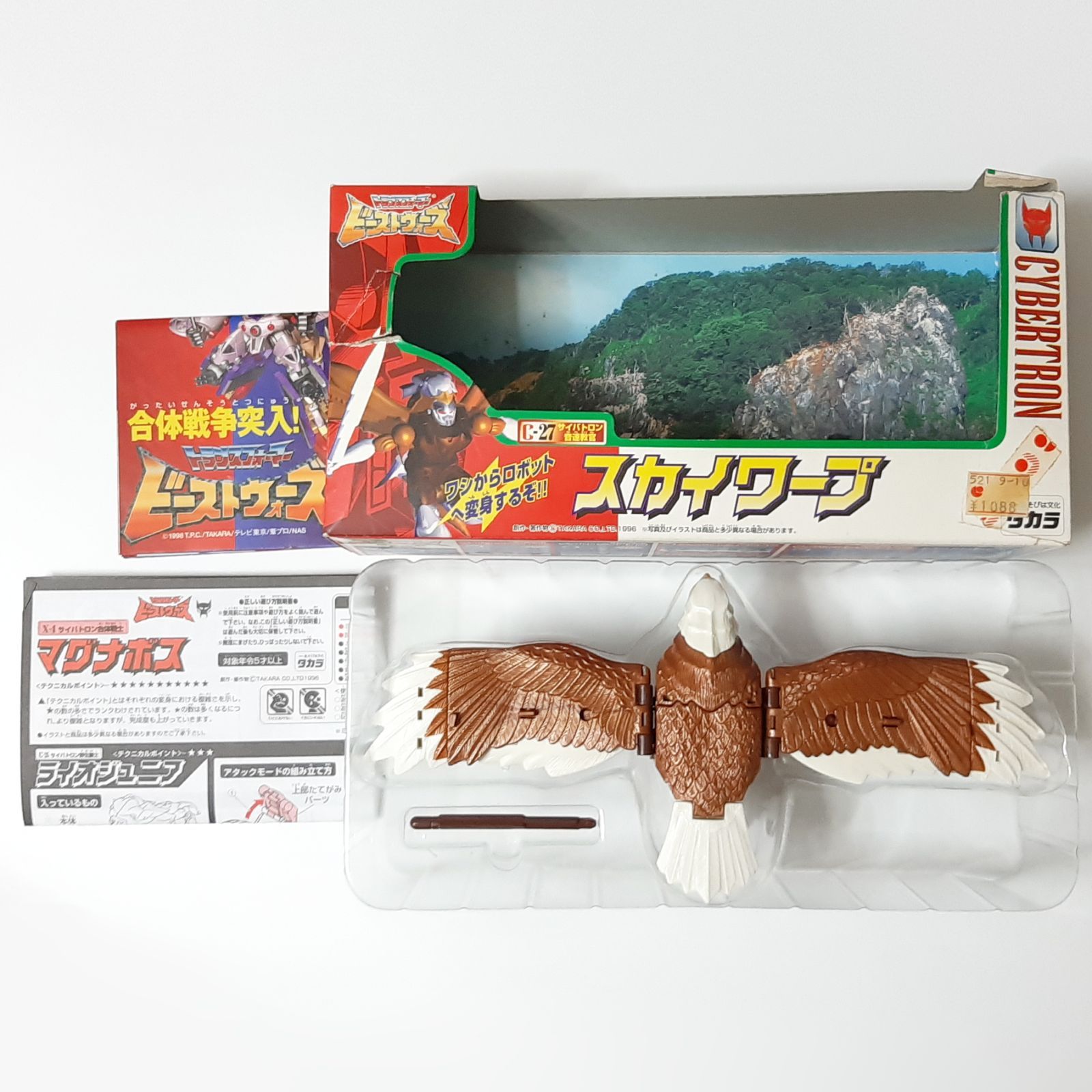 トランスフォーマー　ビーストウォーズセカンド　サントン スカイワープ セット タカラ トランスフォーマー ビーストウォーズⅡ サントン スカイ