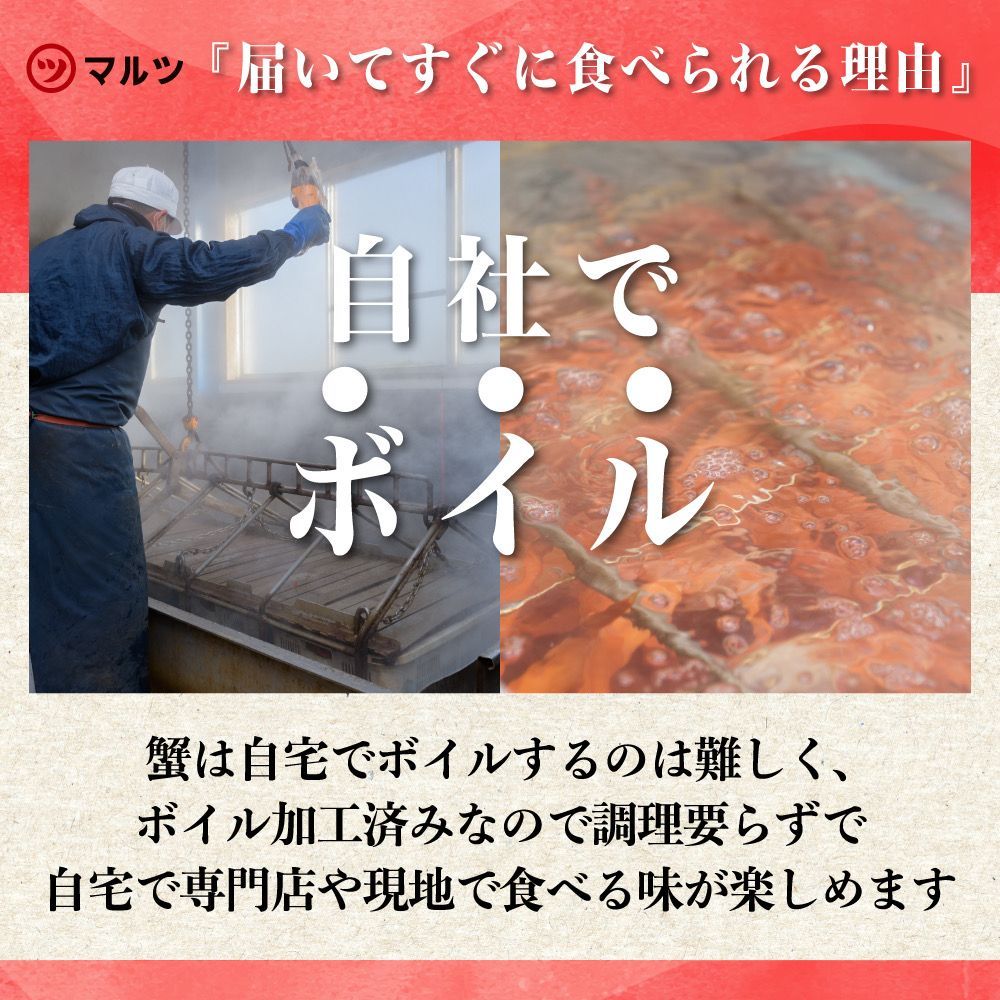 蟹屋の釜茹で紅ずわい蟹1.8kg箱詰めセット