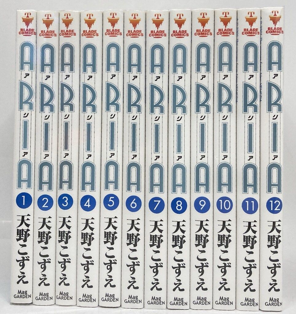 ARIA グッズ ARIA 天野こずえ コミックブレイド マックガーデン
