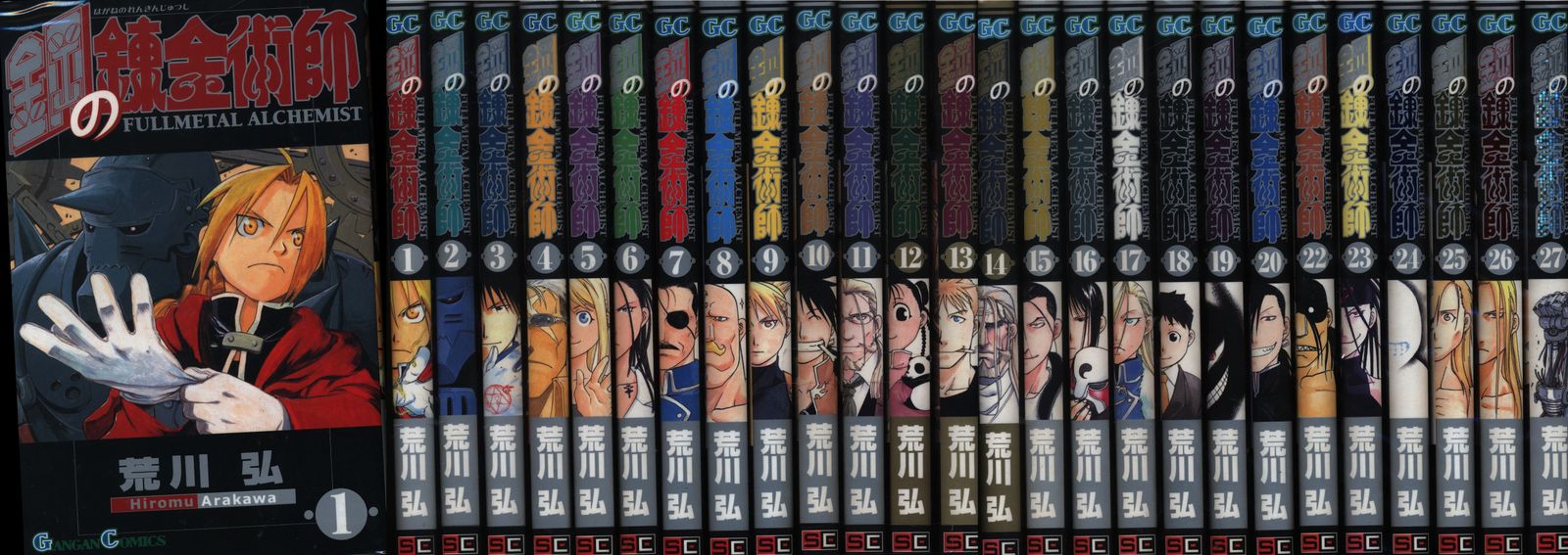 全巻初版帯付き 鋼の錬金術師 全27巻セット 鋼の錬金術師