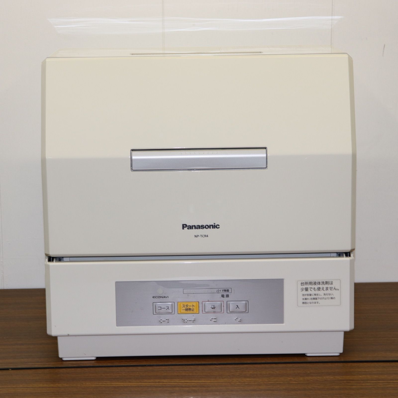パナソニック Panasonic NP-TCR4-W color: WHITE 乾燥機 2020年製